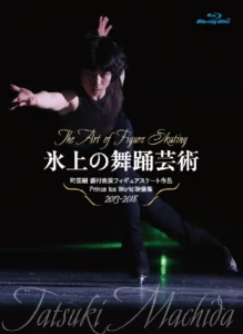 氷上の舞踊芸術